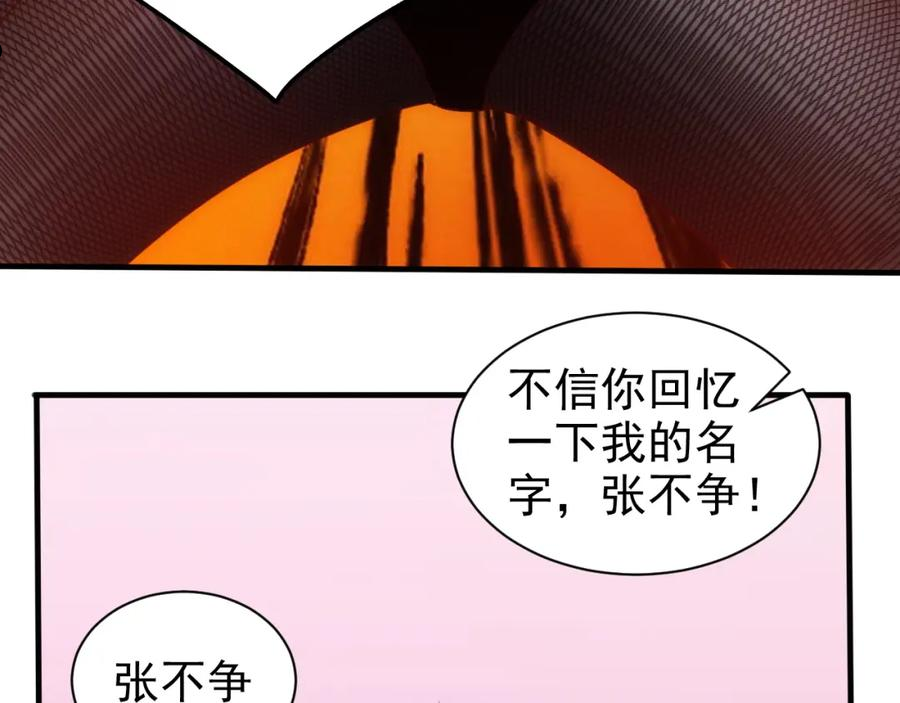 不小心卷成了神漫画,第17话 第4层：兄弟与梦想41图