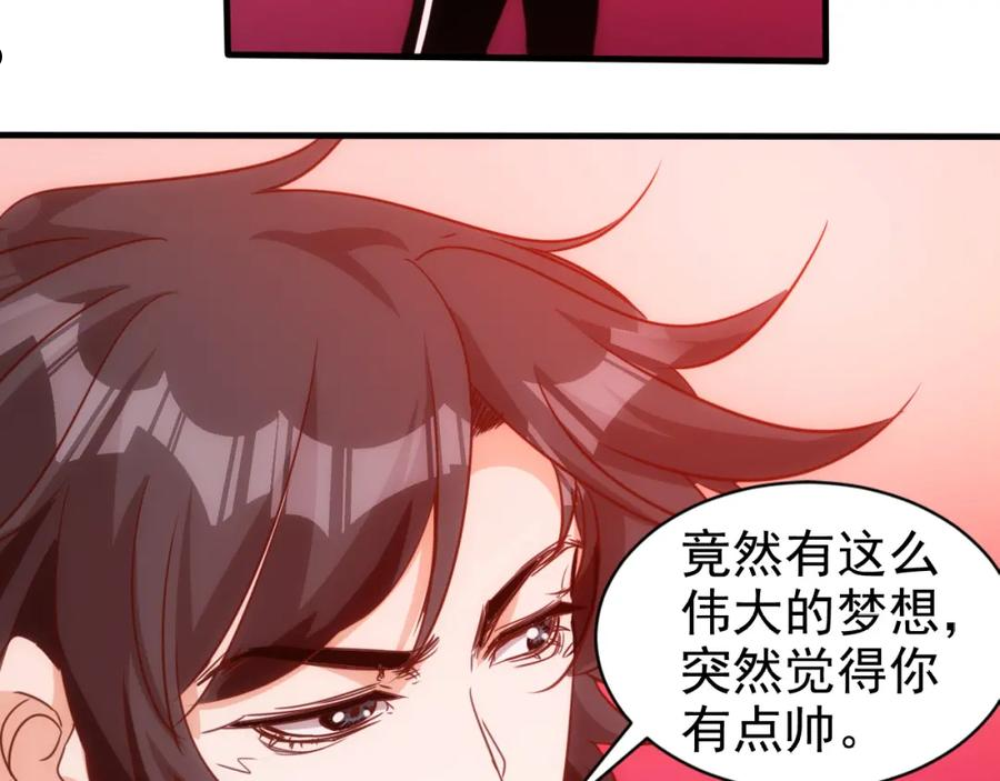 不小心卷成了神漫画,第17话 第4层：兄弟与梦想69图