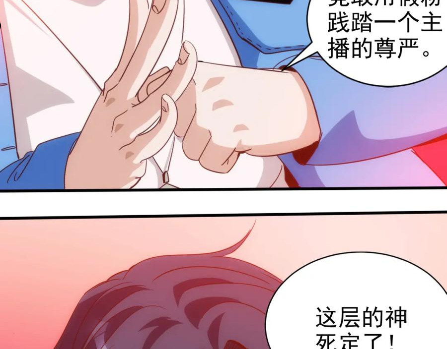 不小心卷成了神漫画,第17话 第4层：兄弟与梦想71图