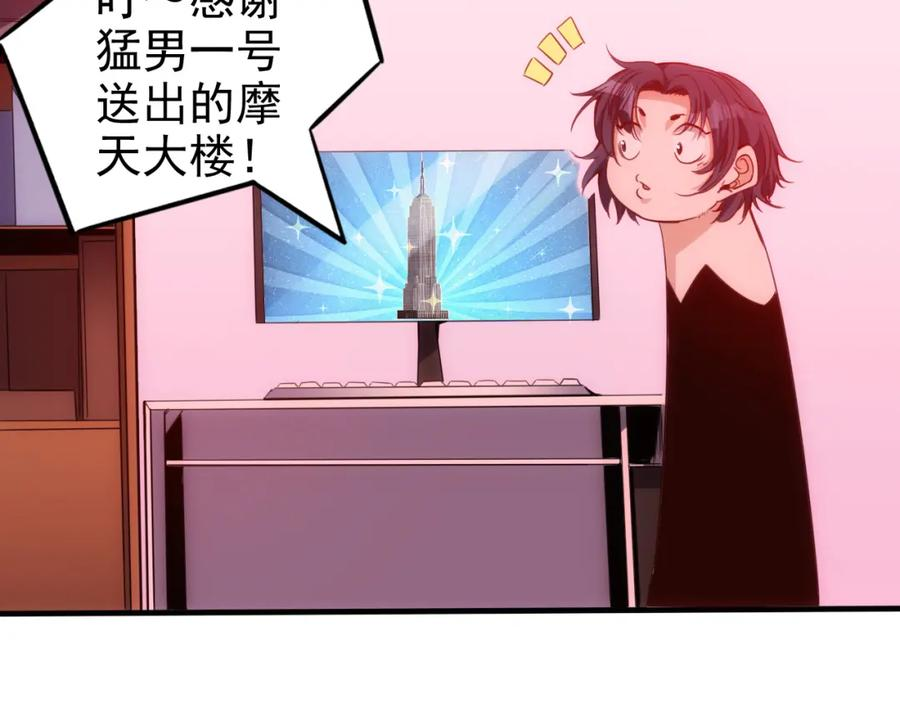 不小心卷成了神漫画,第17话 第4层：兄弟与梦想8图