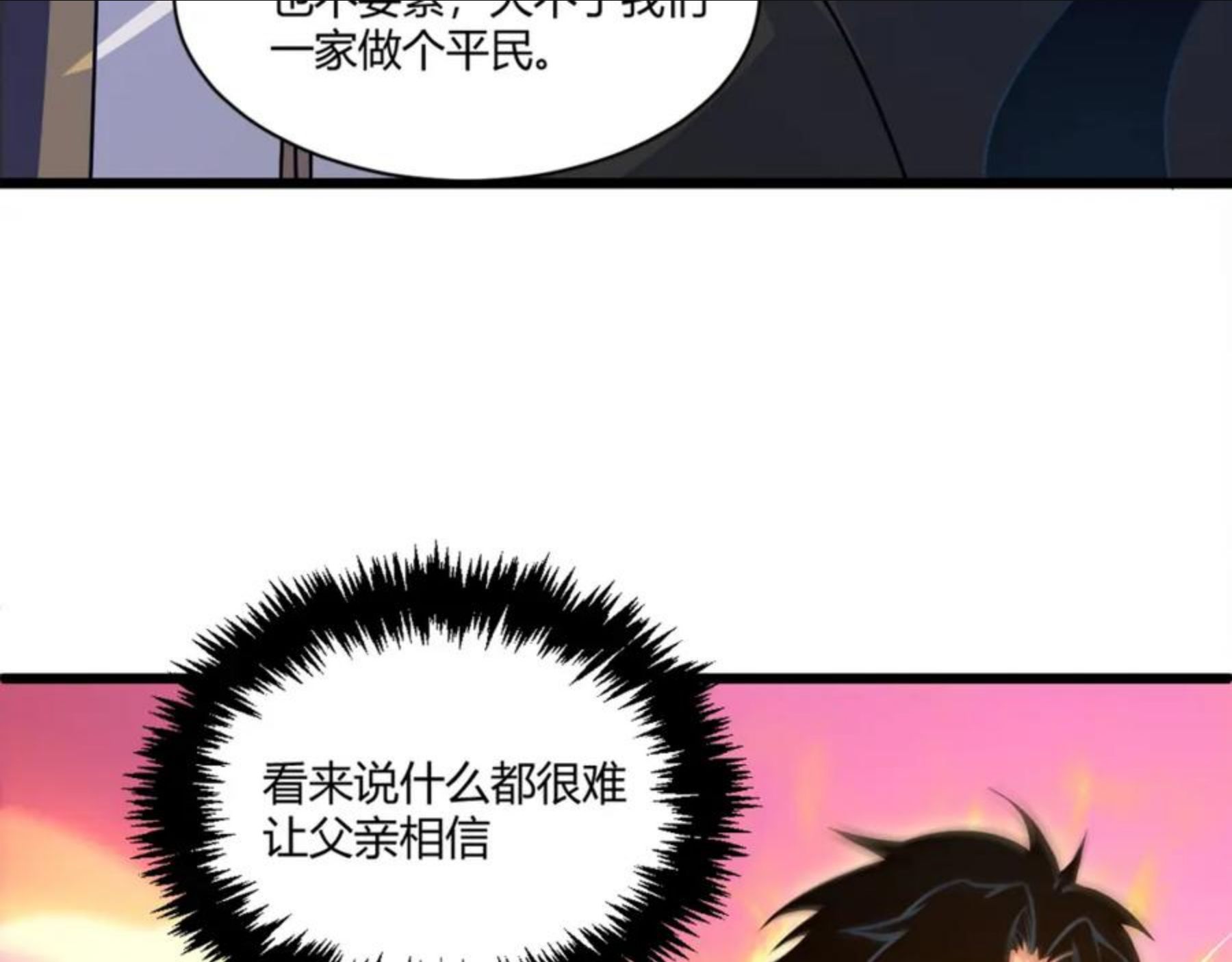 再战一世，气冲星河漫画,第10话 武童测试屡破记录！154图