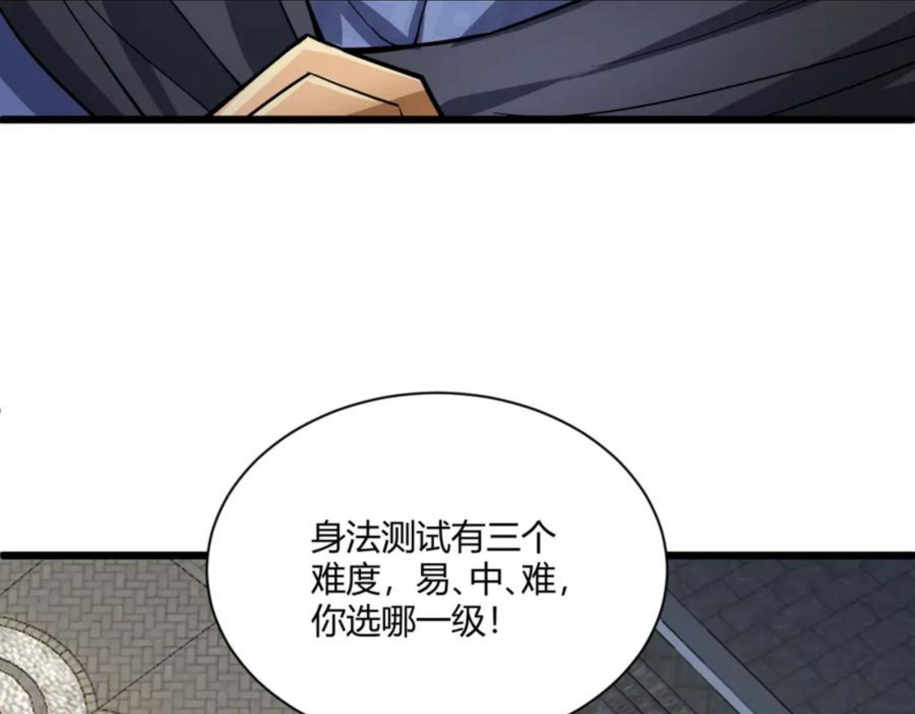 再战一世，气冲星河漫画,第10话 武童测试屡破记录！20图