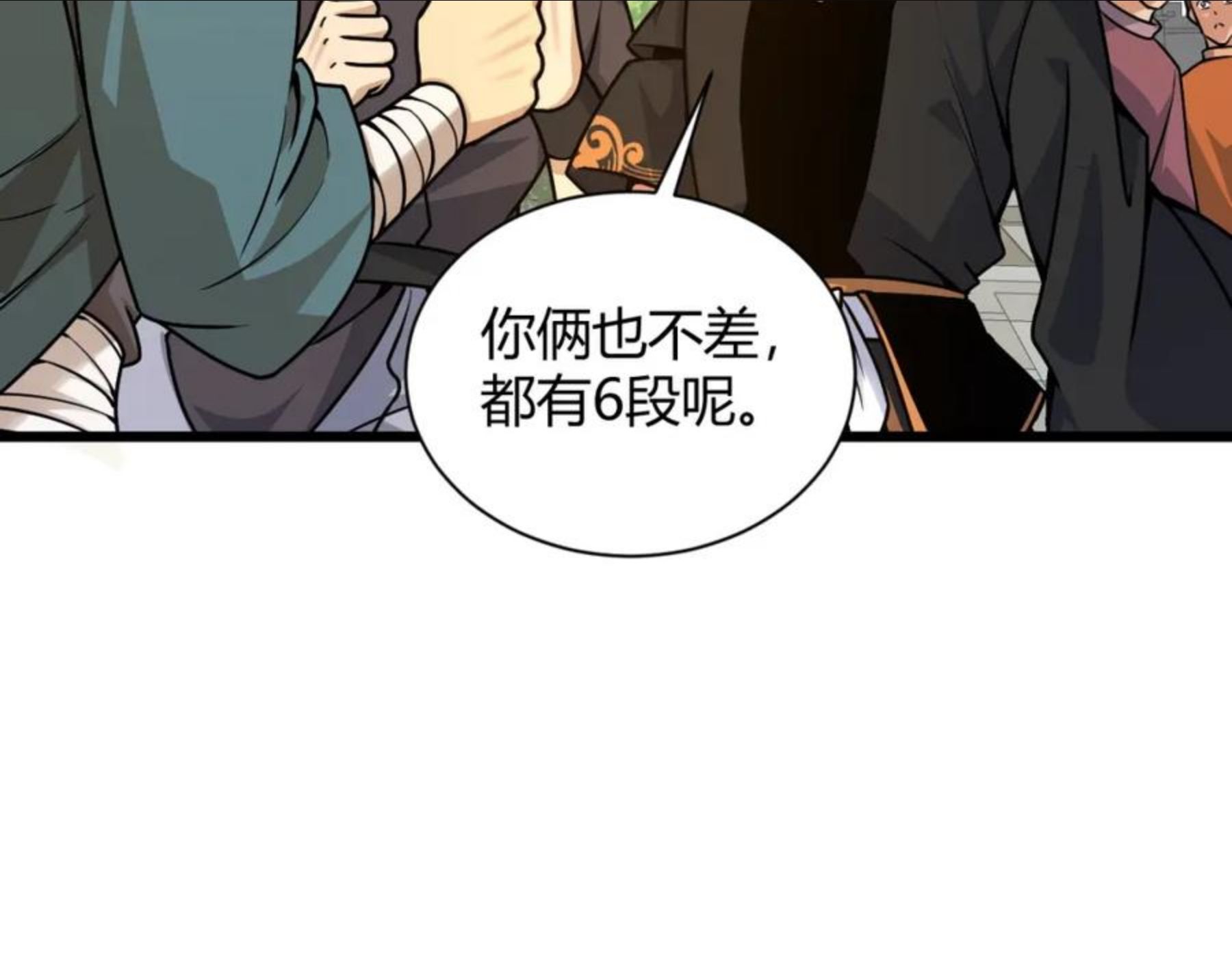 再战一世，气冲星河漫画,第11话 放榜风波！44图