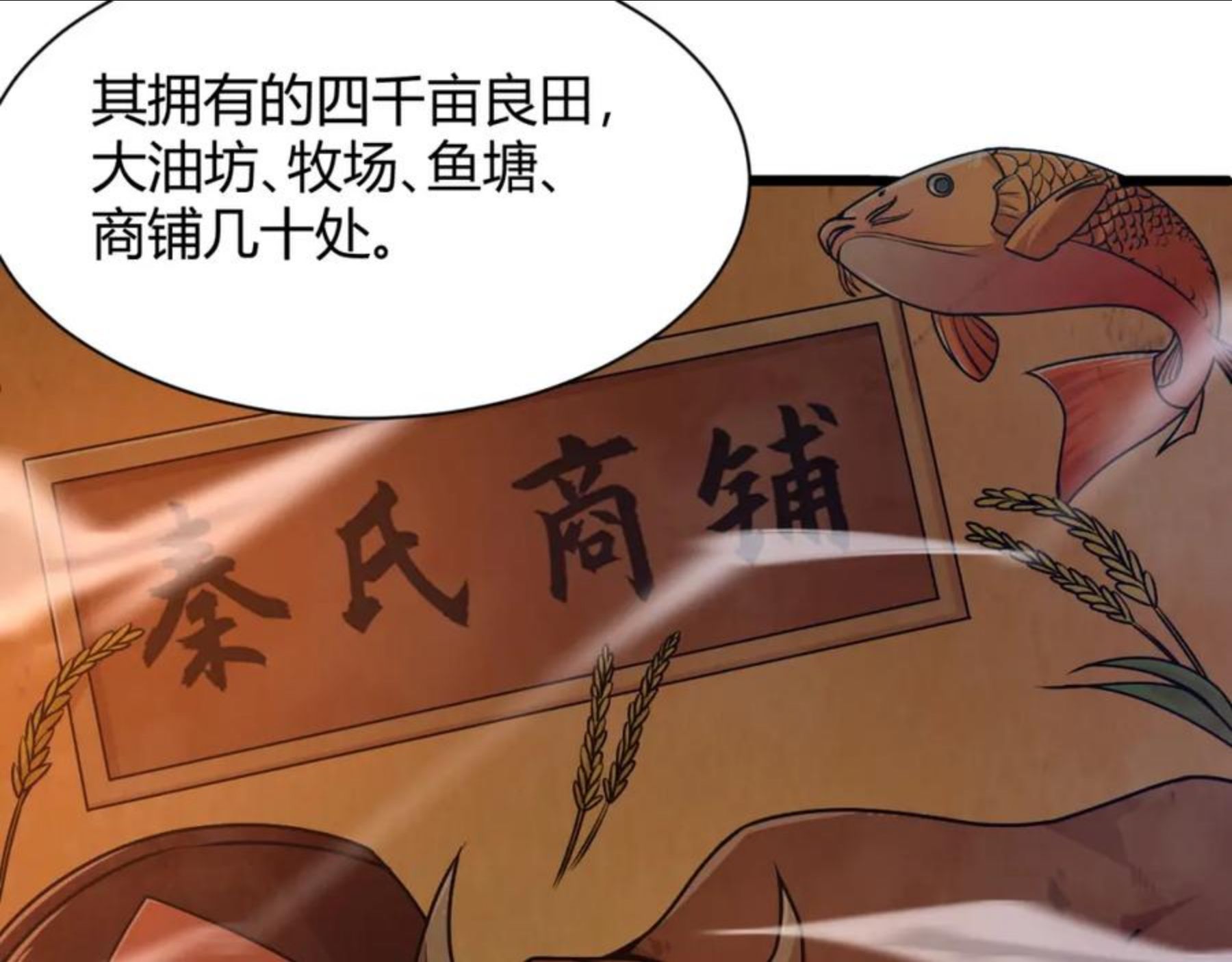 再战一世，气冲星河漫画,第11话 放榜风波！131图