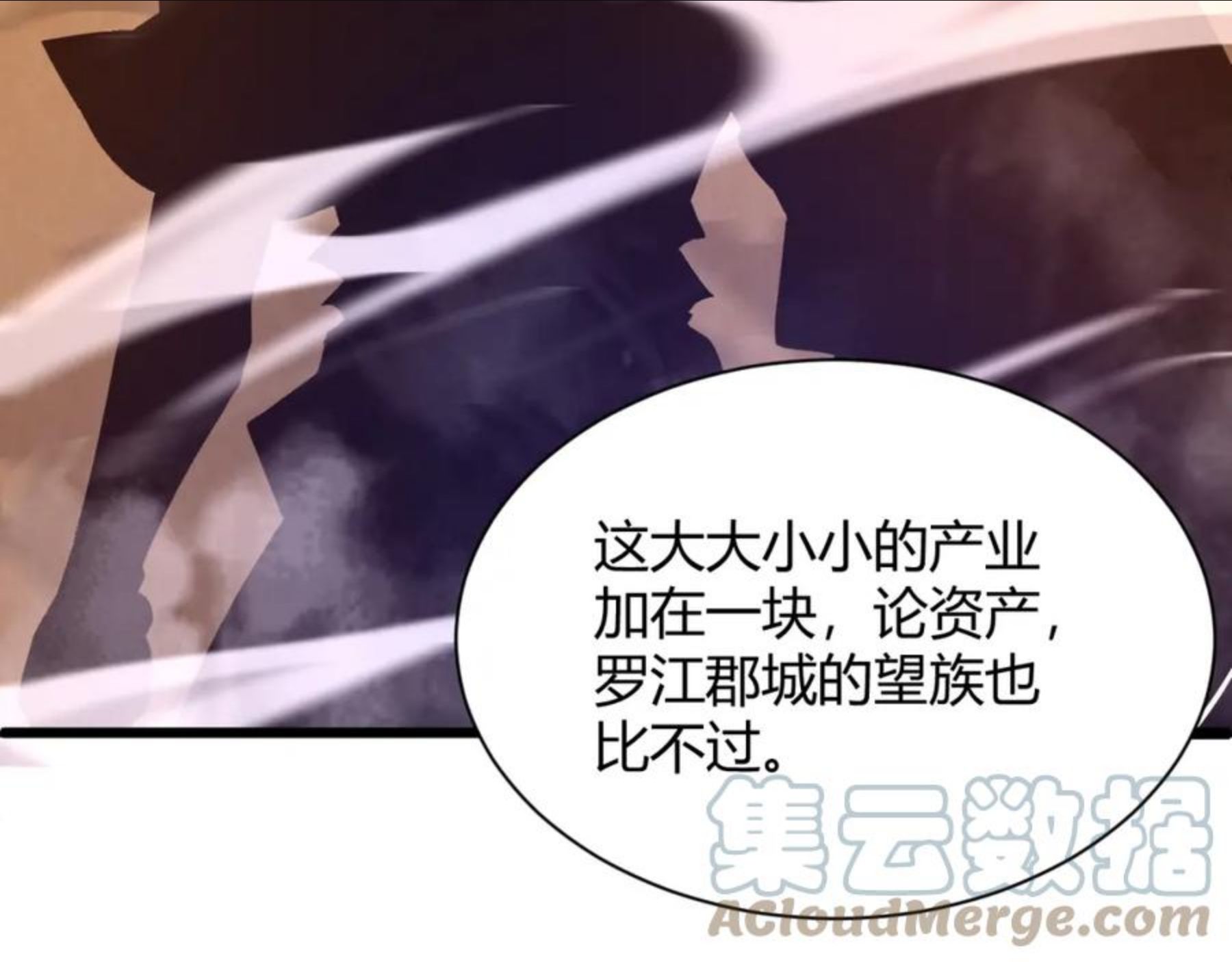 再战一世，气冲星河漫画,第11话 放榜风波！133图