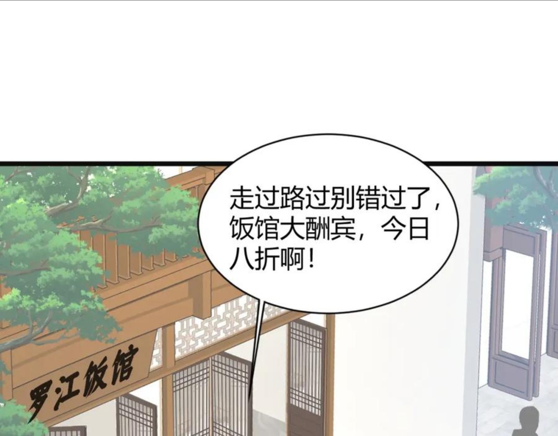 再战一世气冲星河143集漫画,第12话 是敌是友？48图