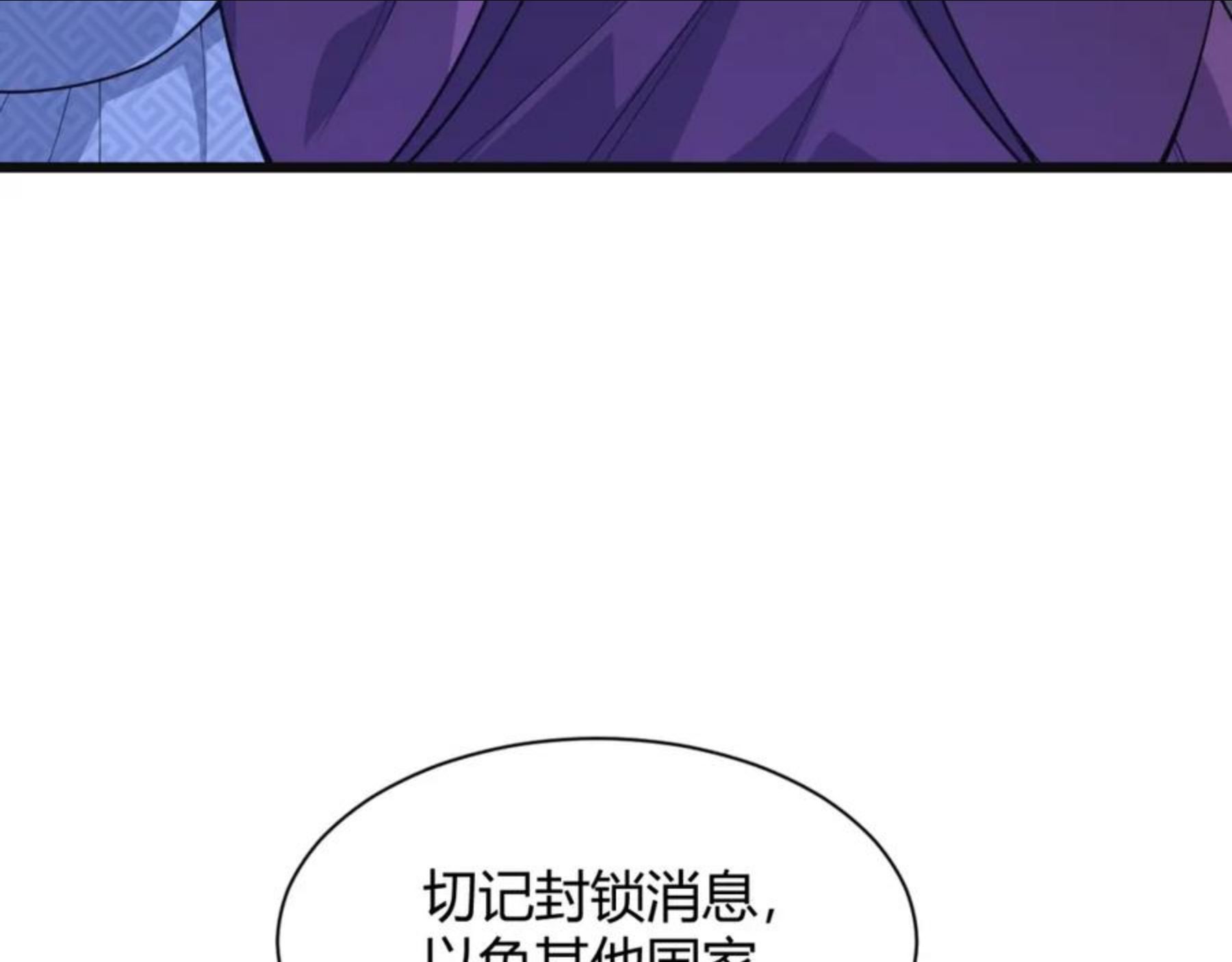 再战一世气冲星河143集漫画,第12话 是敌是友？44图