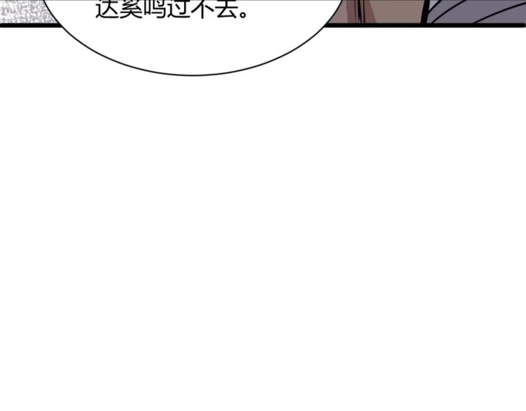 再战一世，气冲星河漫画,第12话 是敌是友？150图