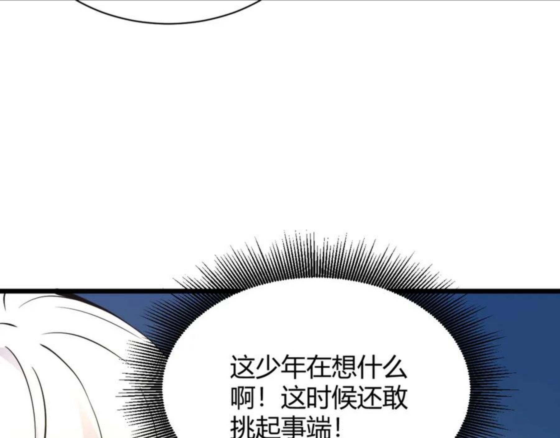 再战一世气冲星河143集漫画,第12话 是敌是友？162图