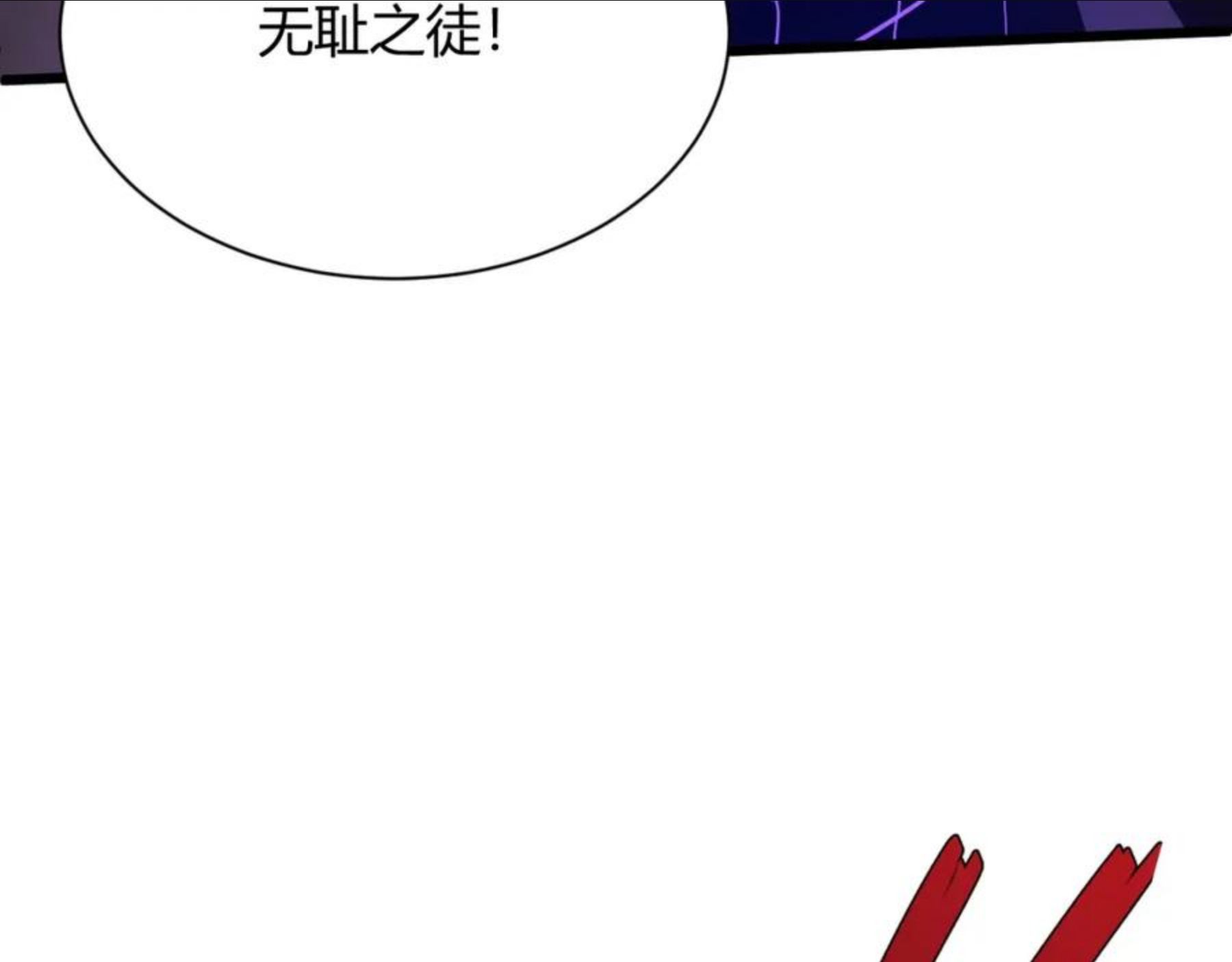 再战一世气冲星河143集漫画,第12话 是敌是友？122图