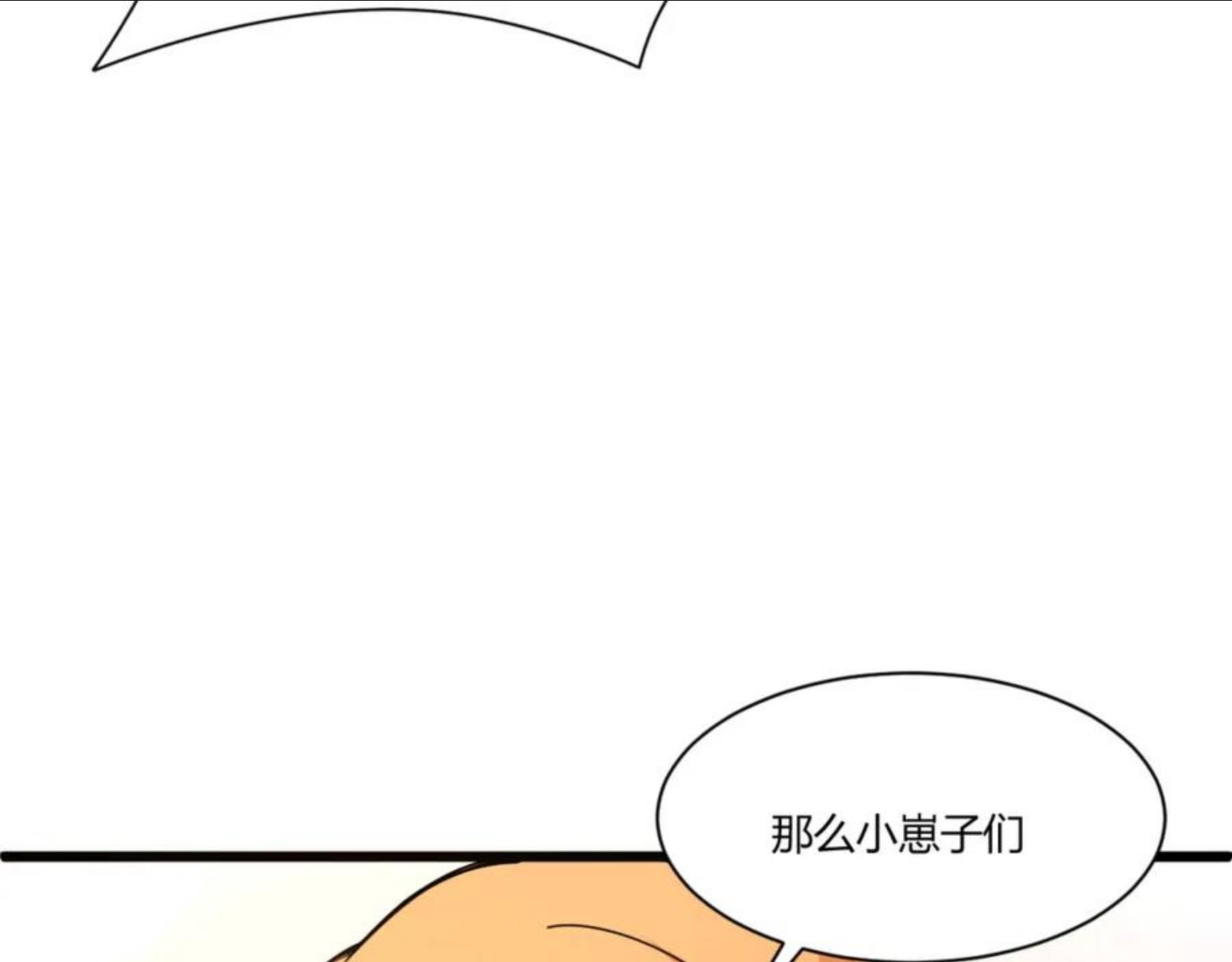 再战一世，气冲星河漫画,第9话 武童测试？个人秀罢了！76图