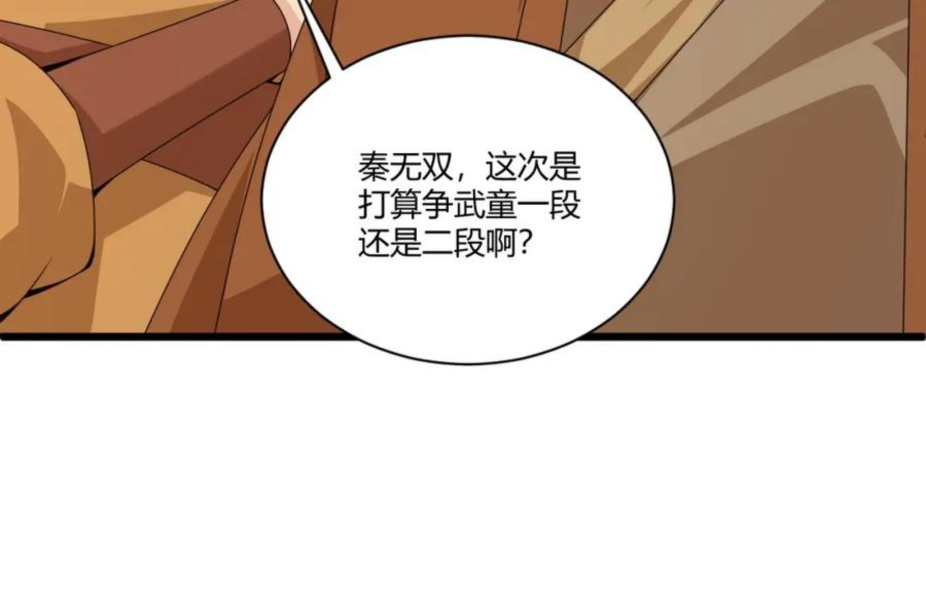 再战一世，气冲星河漫画,第9话 武童测试？个人秀罢了！39图