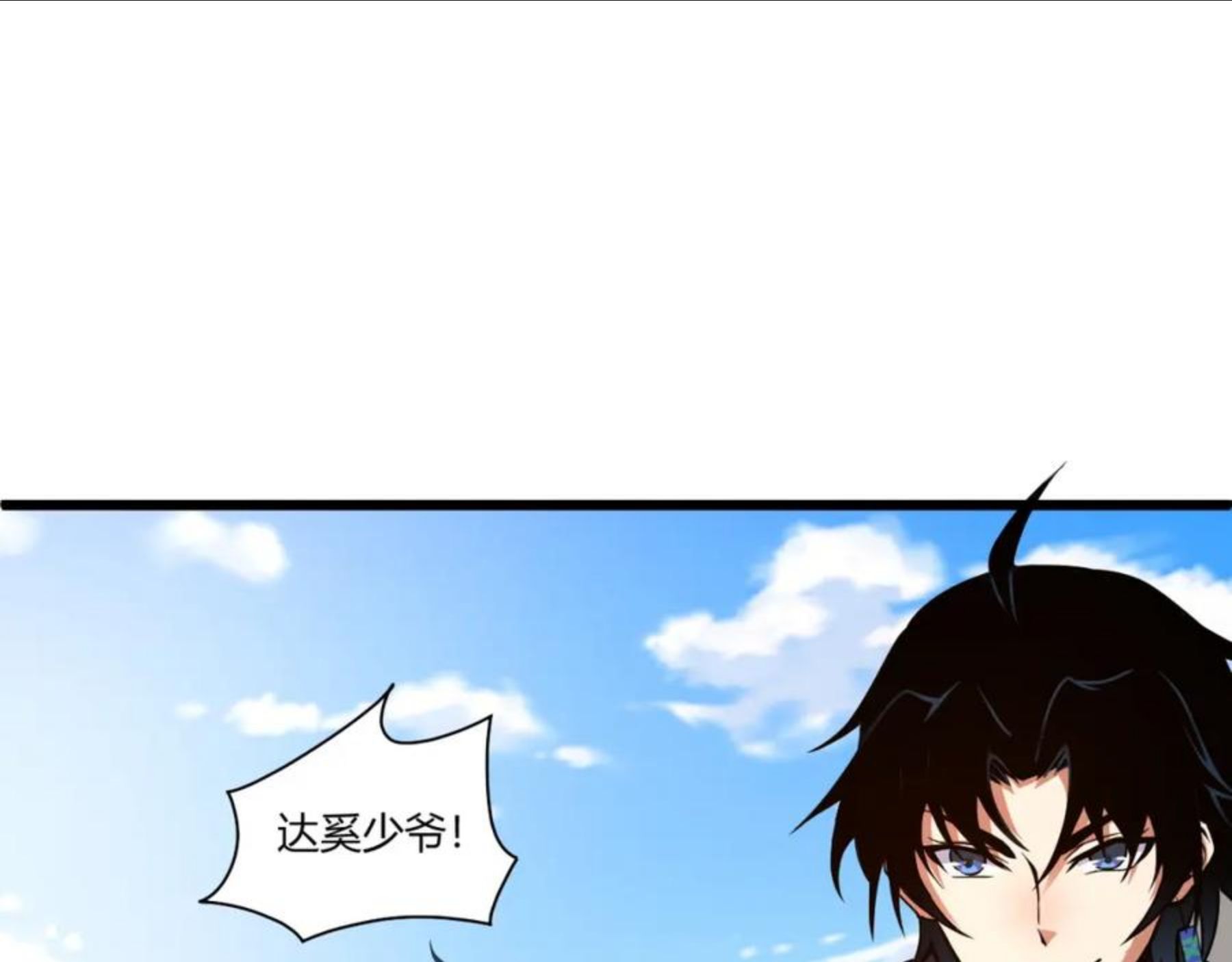 再战一世，气冲星河漫画,第9话 武童测试？个人秀罢了！51图