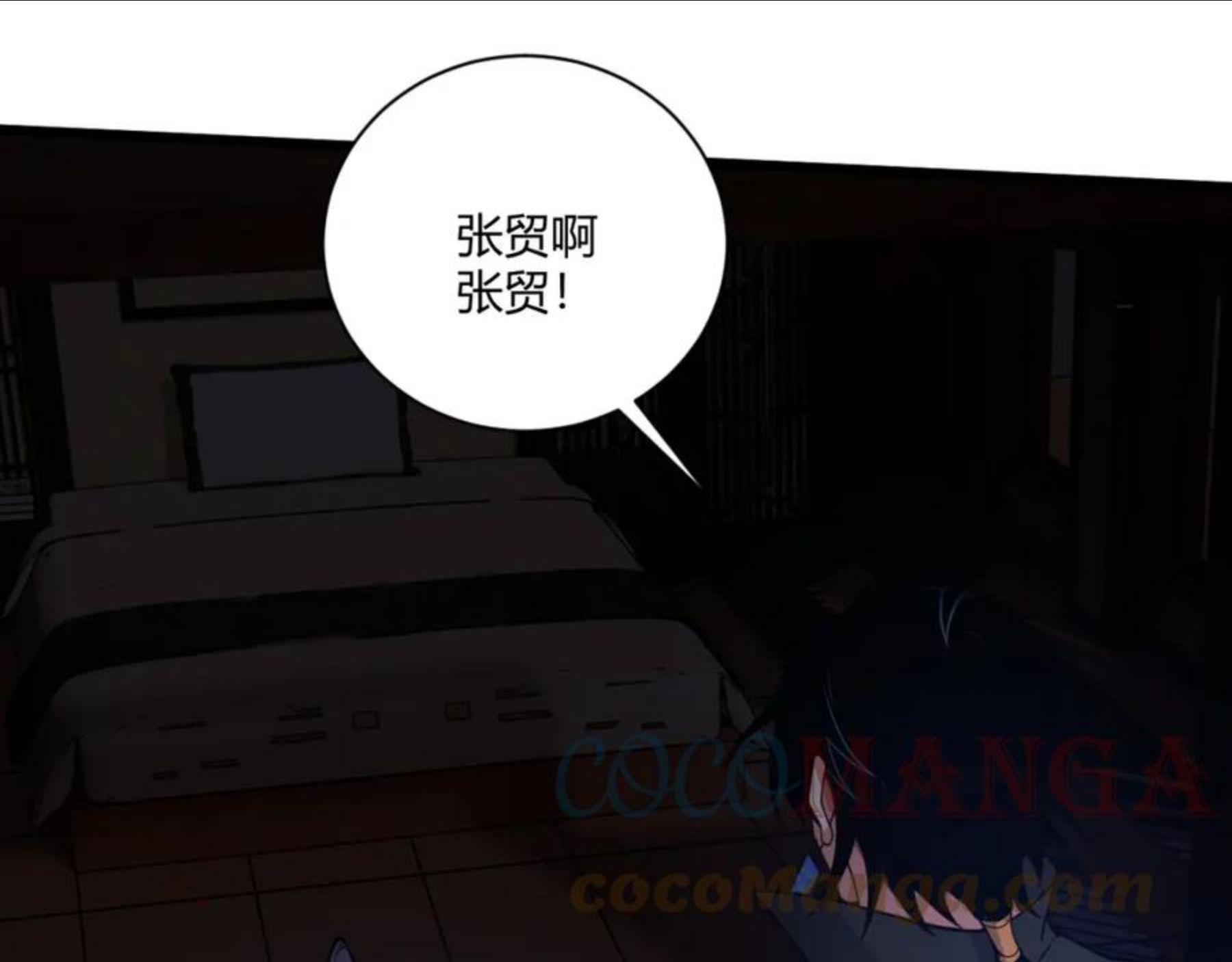 再战一世，气冲星河漫画,第9话 武童测试？个人秀罢了！1图