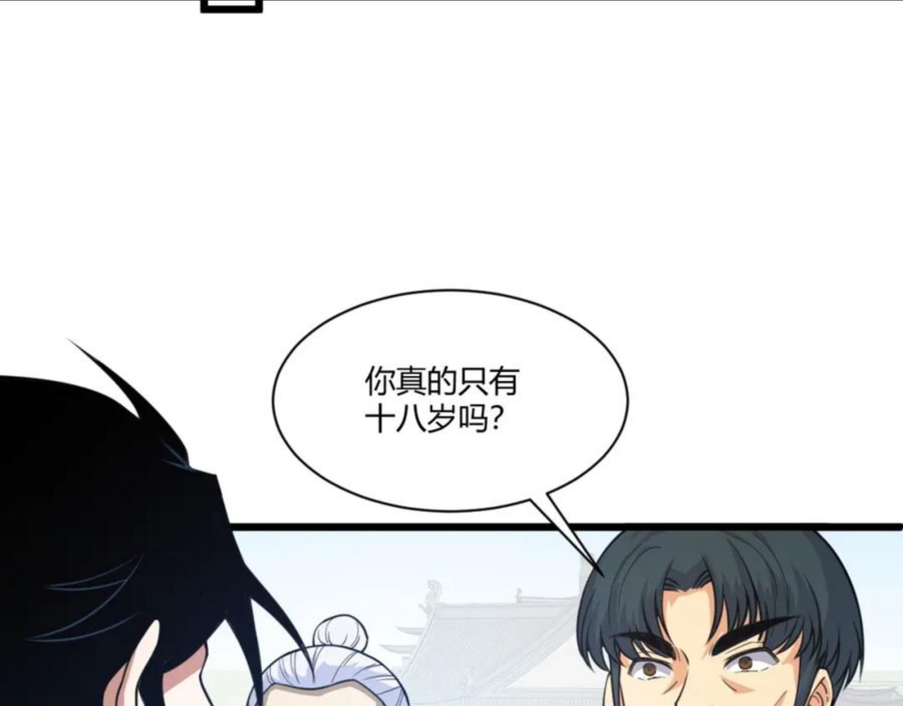 再战一世，气冲星河漫画,第9话 武童测试？个人秀罢了！167图