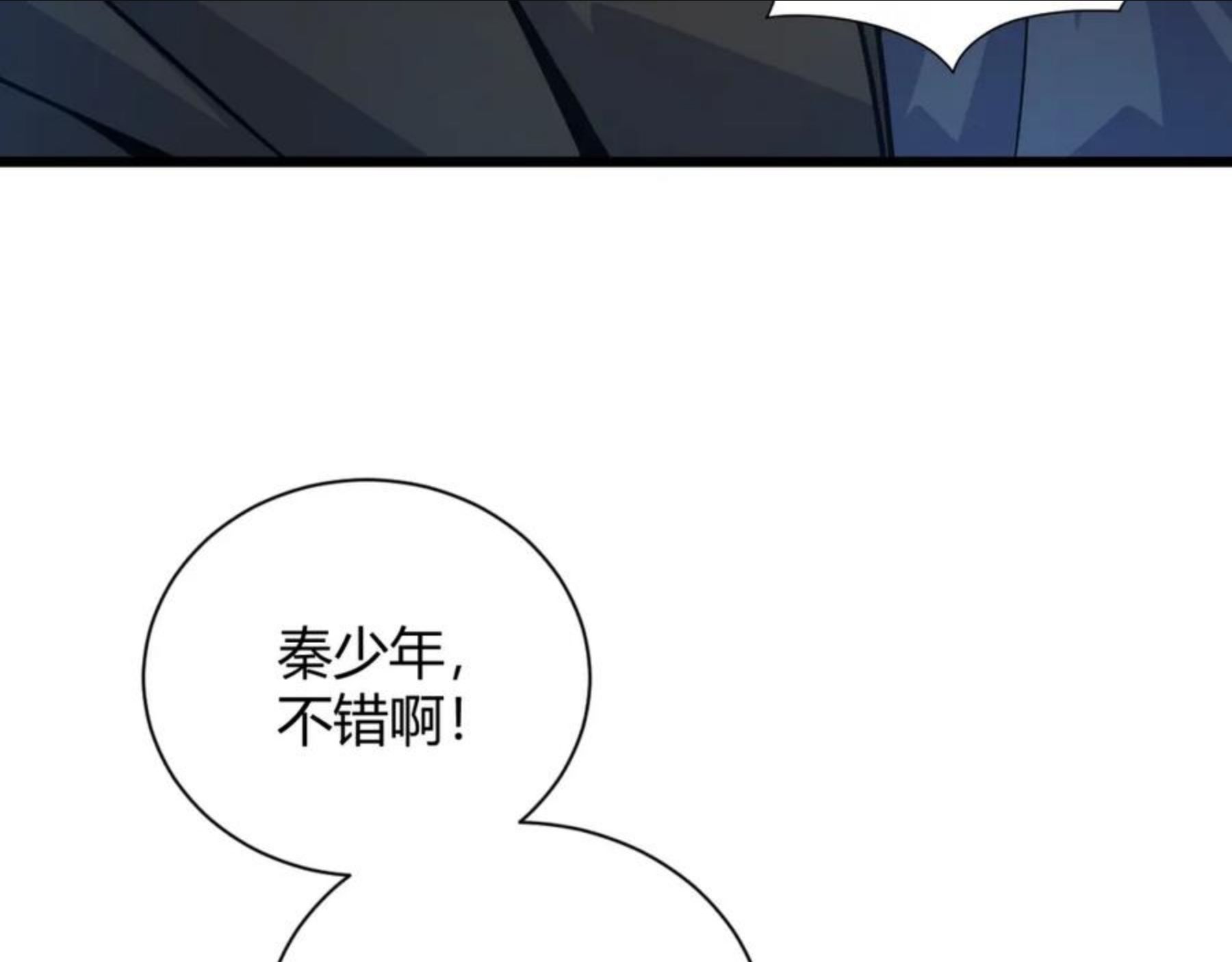 再战一世，气冲星河漫画,第13话 秒杀？！138图