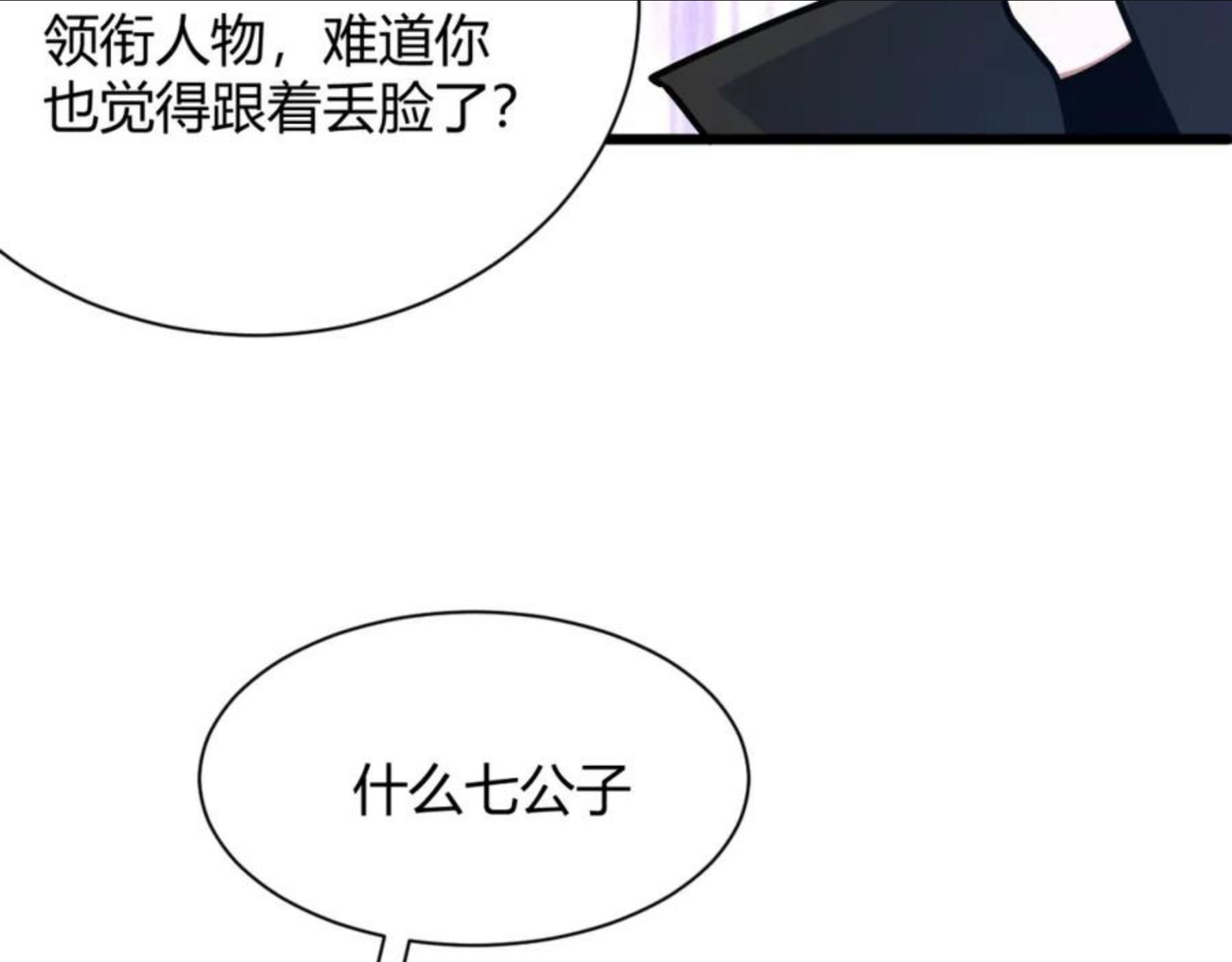 再战一世，气冲星河漫画,第13话 秒杀？！147图