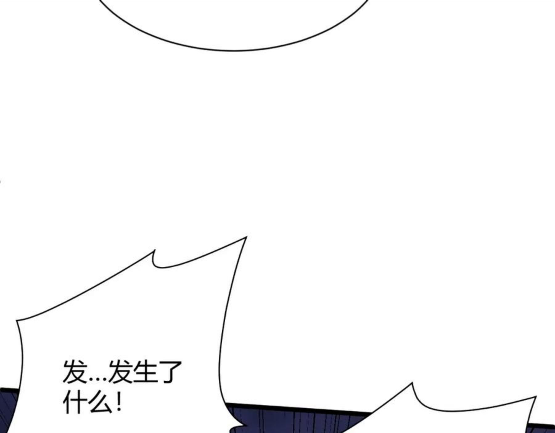 再战一世，气冲星河漫画,第13话 秒杀？！107图