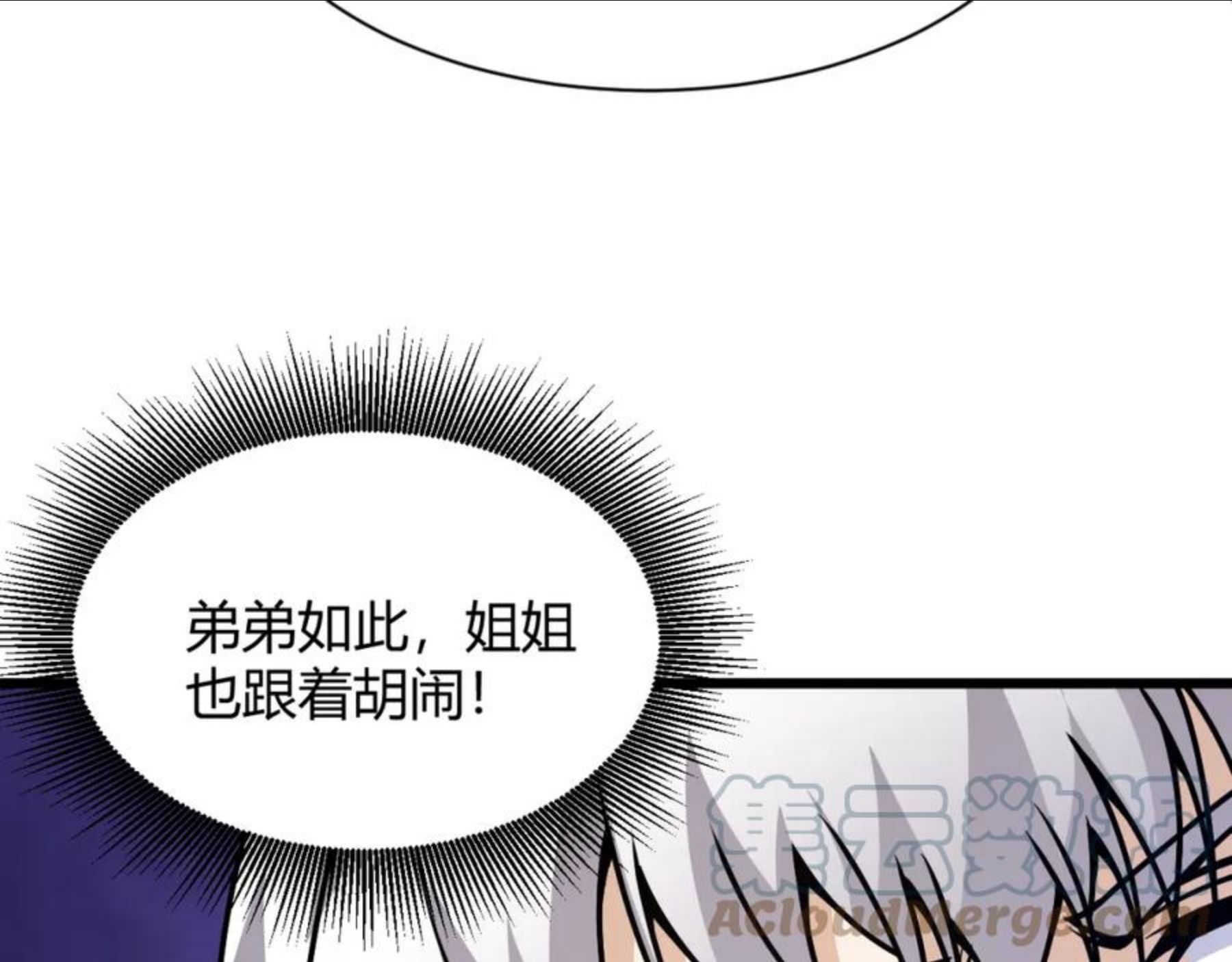 再战一世，气冲星河漫画,第13话 秒杀？！17图