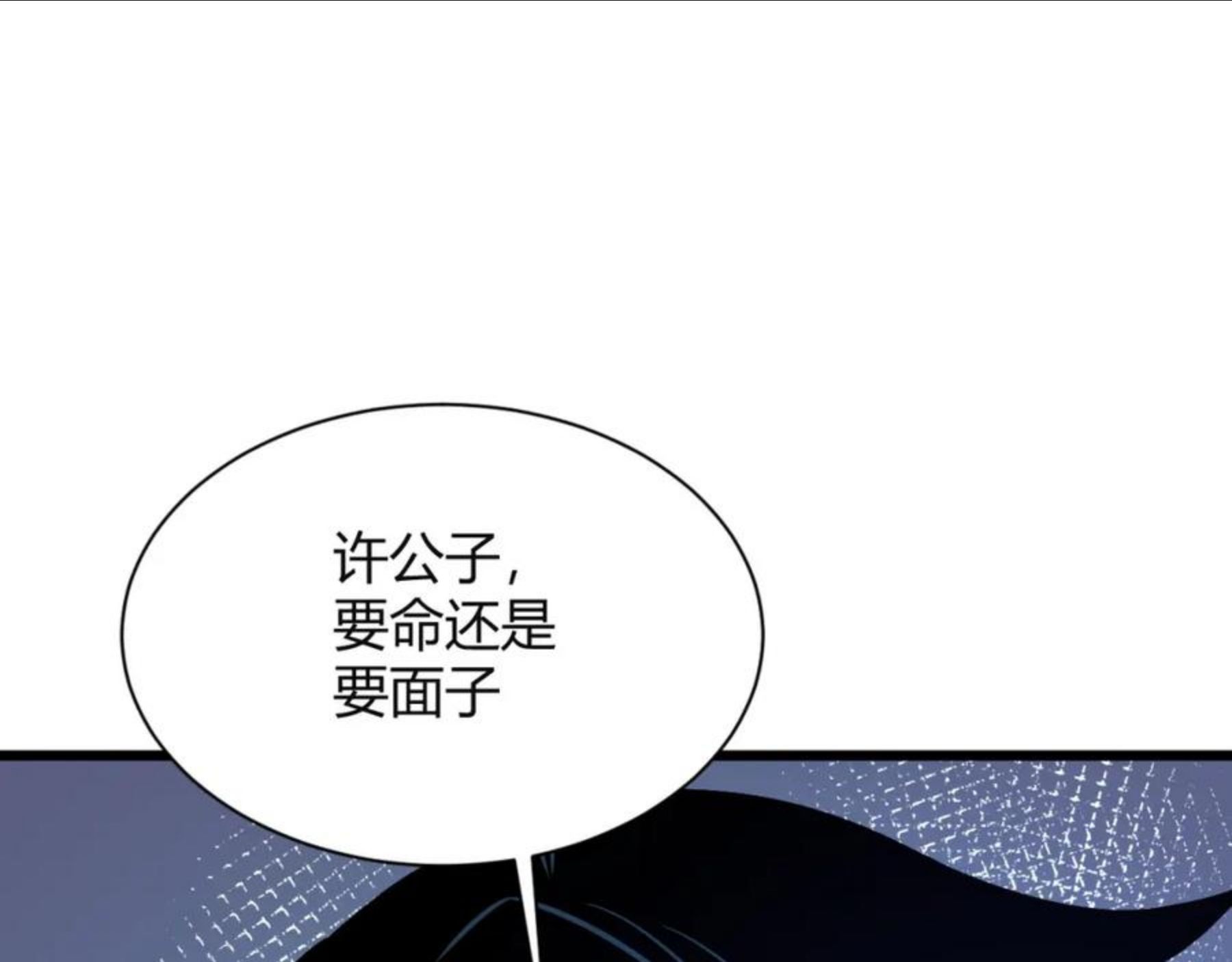 再战一世，气冲星河漫画,第13话 秒杀？！124图