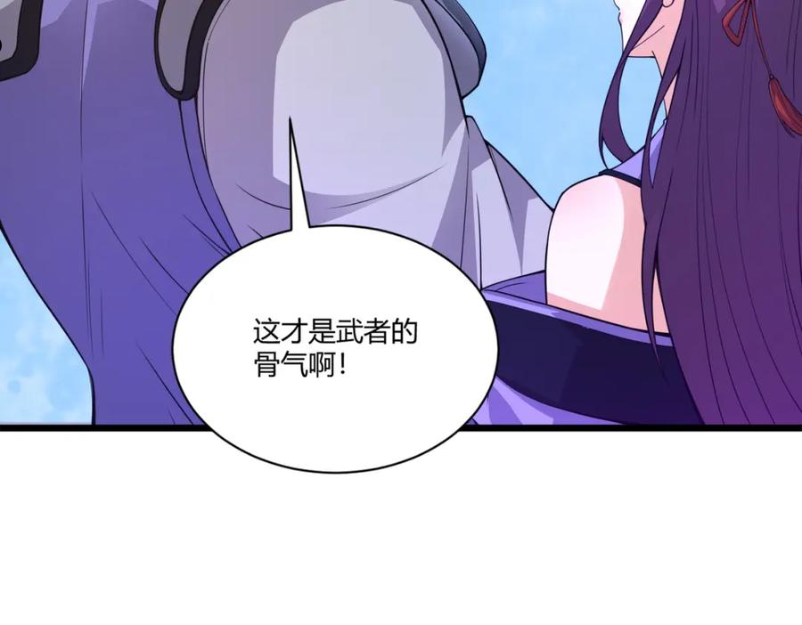 再战一世，气冲星河漫画,第14话 挑战豪门！！110图