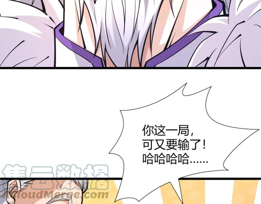 气冲星河小说慕容絮漫画,第15话 以一敌众125图