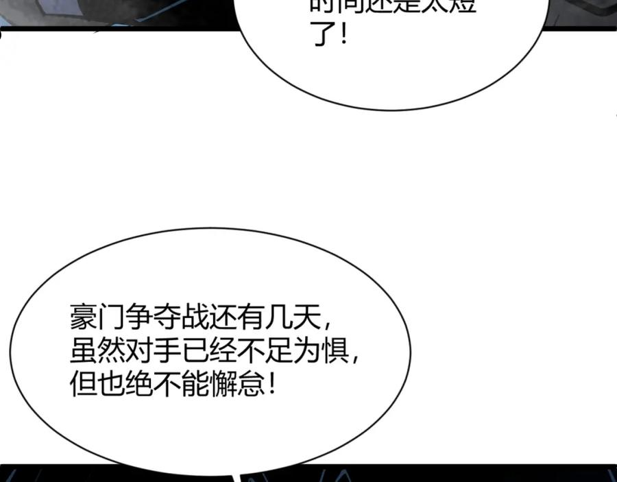 气冲星河小说慕容絮漫画,第15话 以一敌众139图