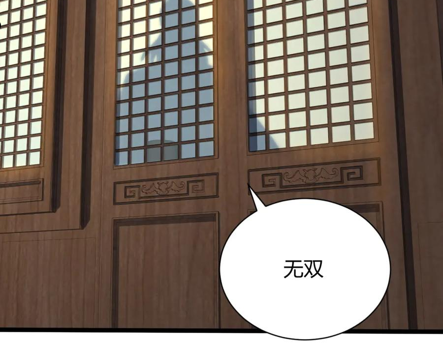 气冲星河小说慕容絮漫画,第15话 以一敌众143图