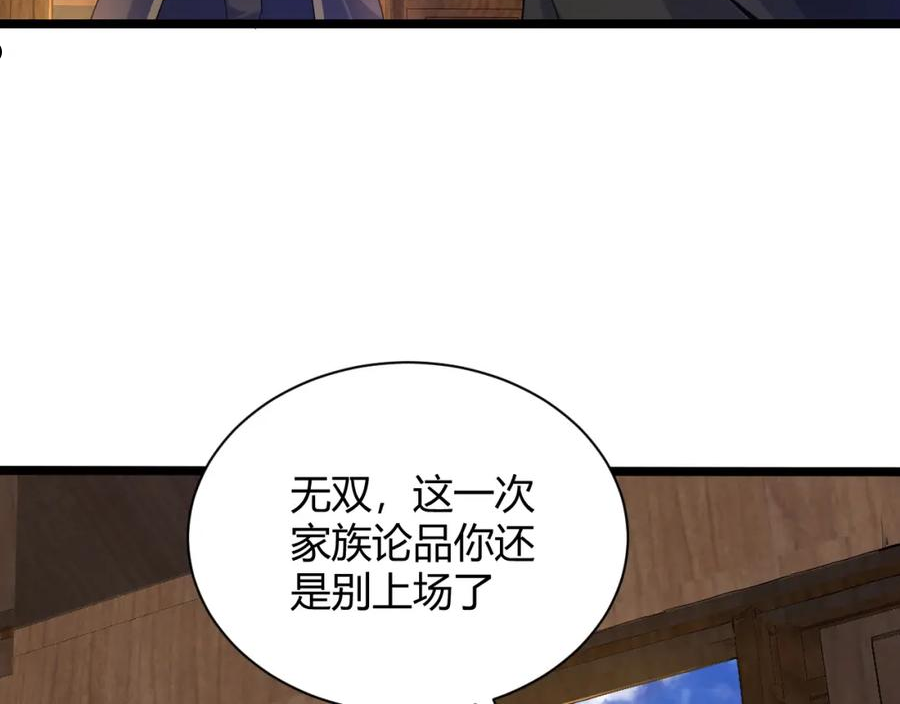 气冲星河小说慕容絮漫画,第15话 以一敌众146图