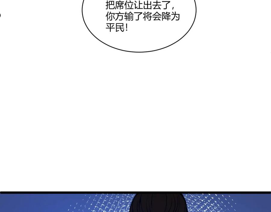 气冲星河小说慕容絮漫画,第15话 以一敌众15图