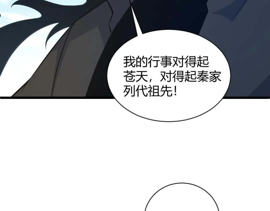 气冲星河小说慕容絮漫画,第15话 以一敌众67图