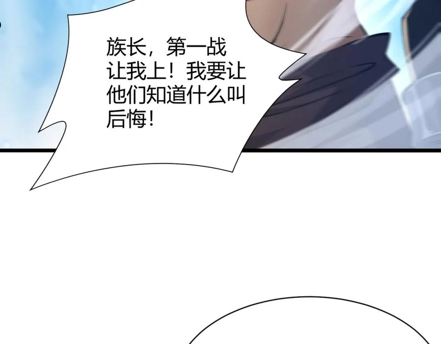 气冲星河小说慕容絮漫画,第15话 以一敌众92图