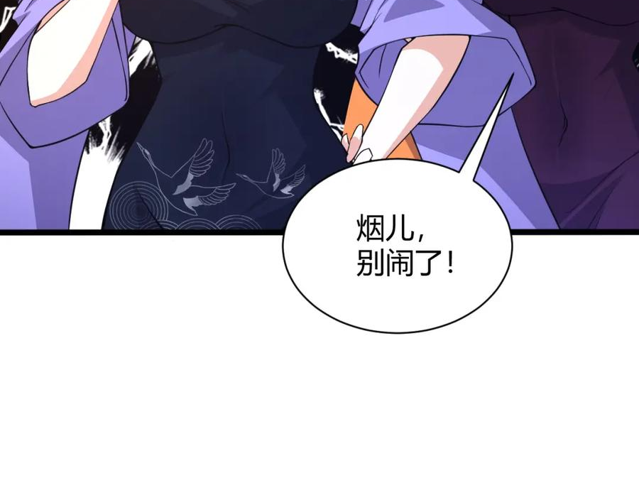 再战一世，气冲星河漫画,第16话 南云州第一高手到来！142图