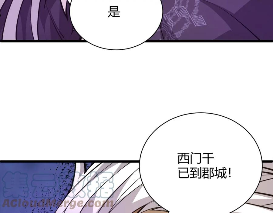 再战一世，气冲星河漫画,第16话 南云州第一高手到来！157图