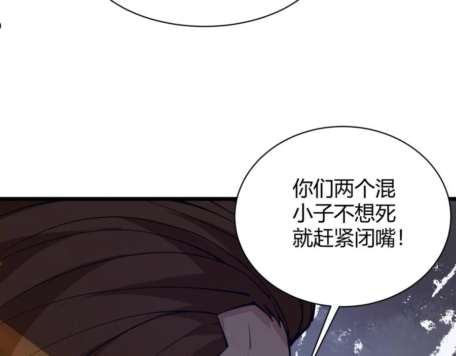 再战一世，气冲星河漫画,第16话 南云州第一高手到来！50图