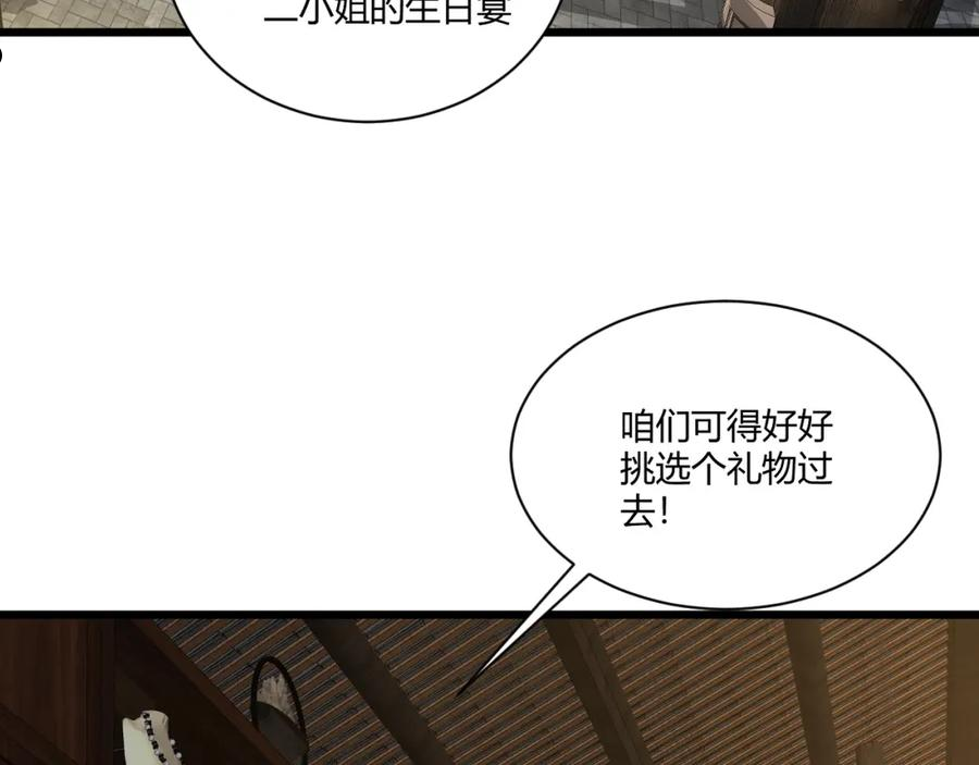 再战一世，气冲星河漫画,第16话 南云州第一高手到来！71图