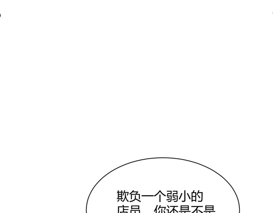 再战一世，气冲星河漫画,第16话 南云州第一高手到来！91图