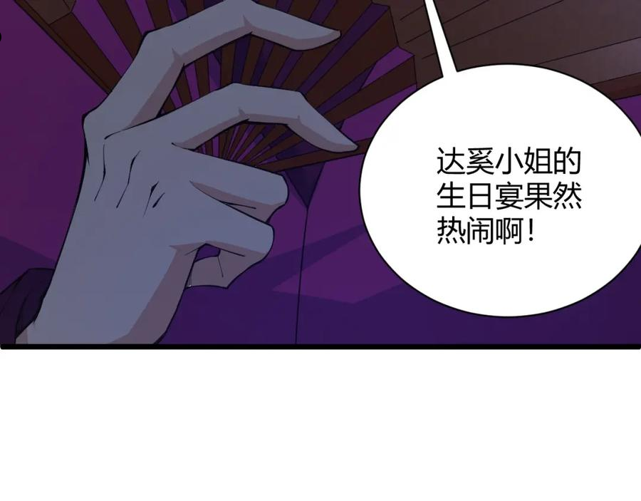 再战一世，气冲星河漫画,第17话 秦氏陷入斗争旋涡62图