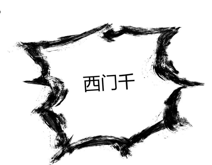 再战一世，气冲星河漫画,第18话 豪门争夺开始！110图