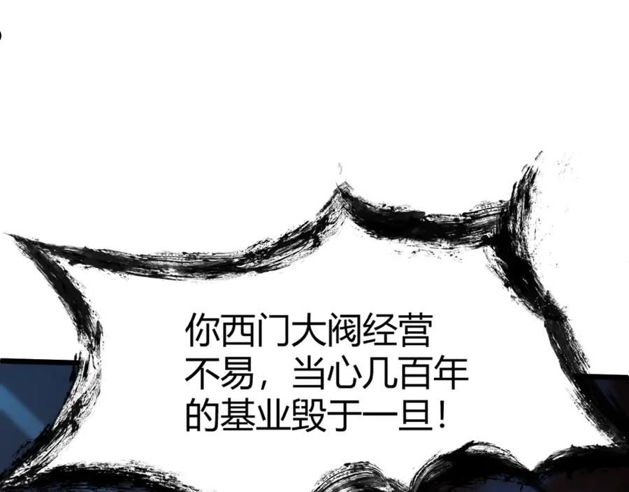 再战一世，气冲星河漫画,第18话 豪门争夺开始！116图