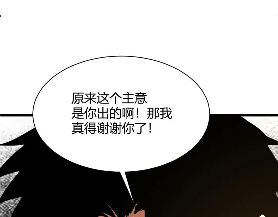 再战一世，气冲星河漫画,第21话 秦无双登场！134图