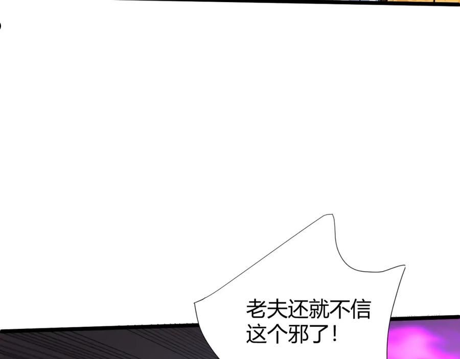 再战一世，气冲星河漫画,第21话 秦无双登场！182图