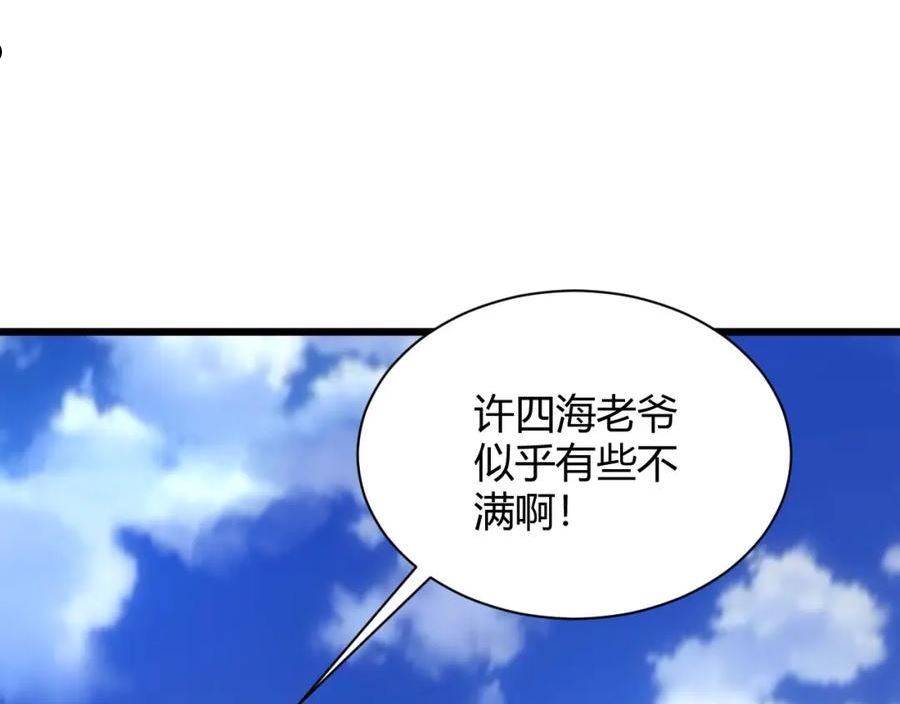 再战一世，气冲星河漫画,第21话 秦无双登场！99图