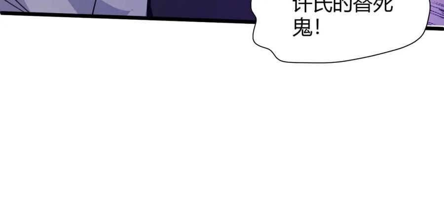 再战一世，气冲星河漫画,第22话 一拳立威106图