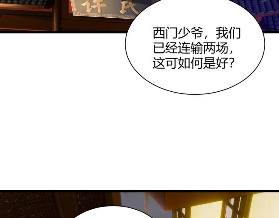 再战一世，气冲星河漫画,第22话 一拳立威136图