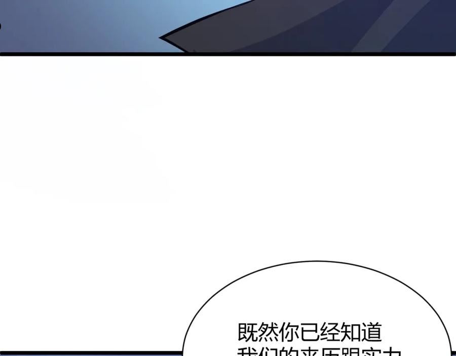 再战一世，气冲星河漫画,第22话 一拳立威183图