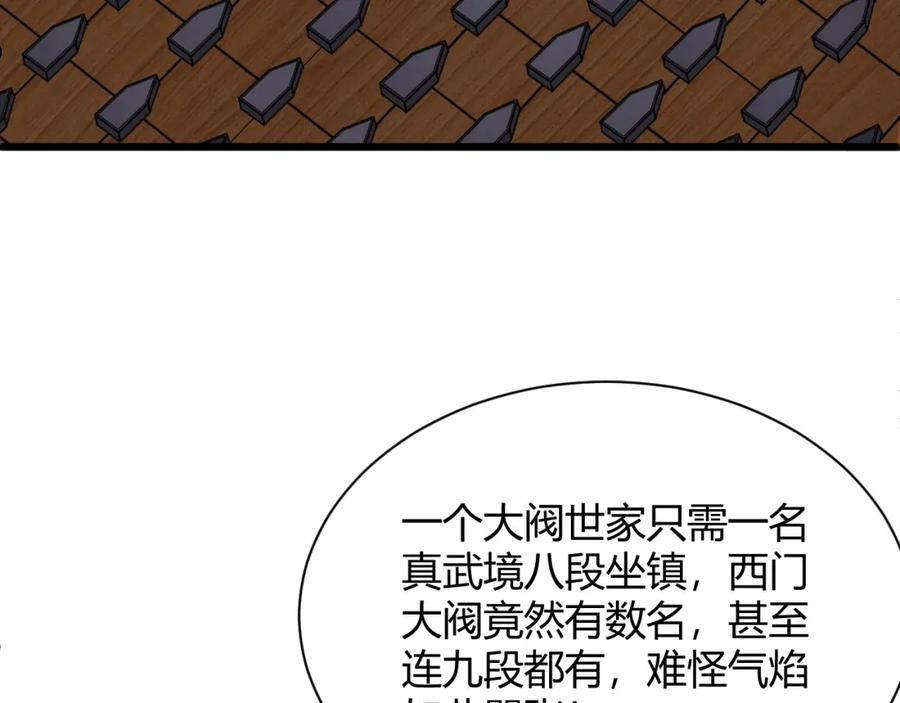 再战一世，气冲星河漫画,第23话 秦无双的真正实力118图