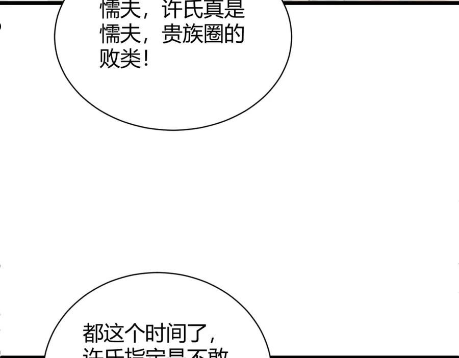 再战一世，气冲星河漫画,第23话 秦无双的真正实力175图