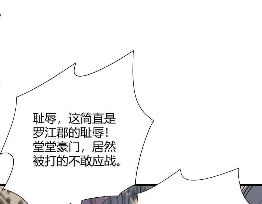 再战一世，气冲星河漫画,第23话 秦无双的真正实力178图