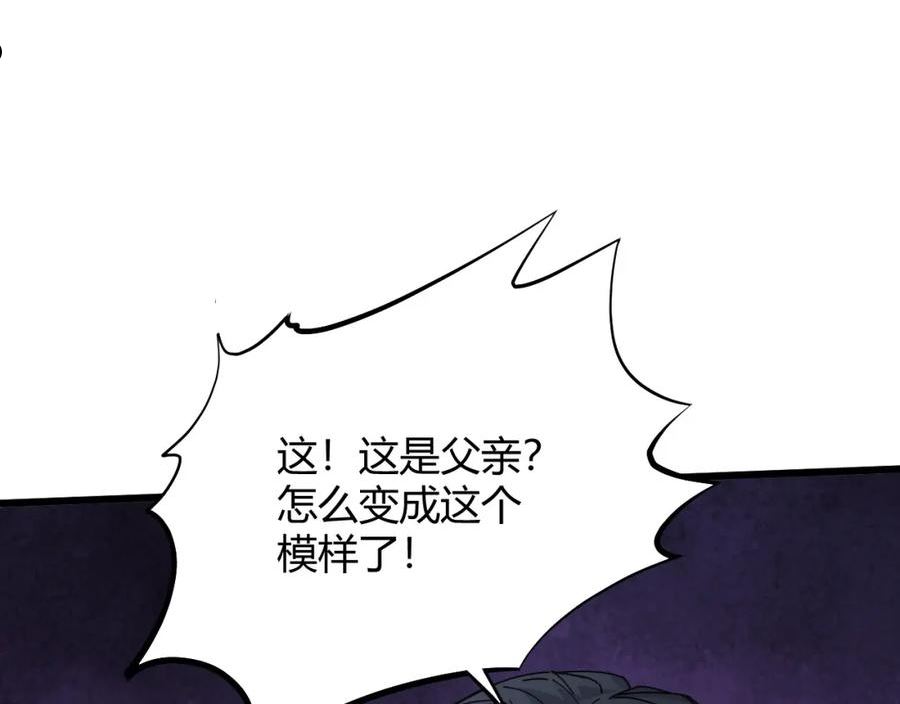 再战一世，气冲星河漫画,第24话 破阵！171图